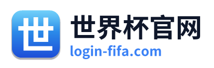 世界杯官网 Logo